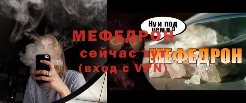 купить наркотики сайты  Надым  Мефедрон mephedrone 