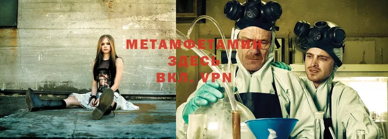 где найти наркотики  Надым  МЕТАМФЕТАМИН Methamphetamine 